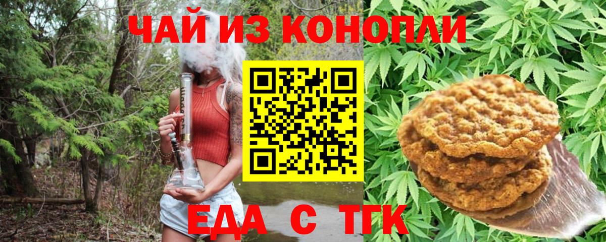 Cannafood конопля  Вход с VPN  Шахты 