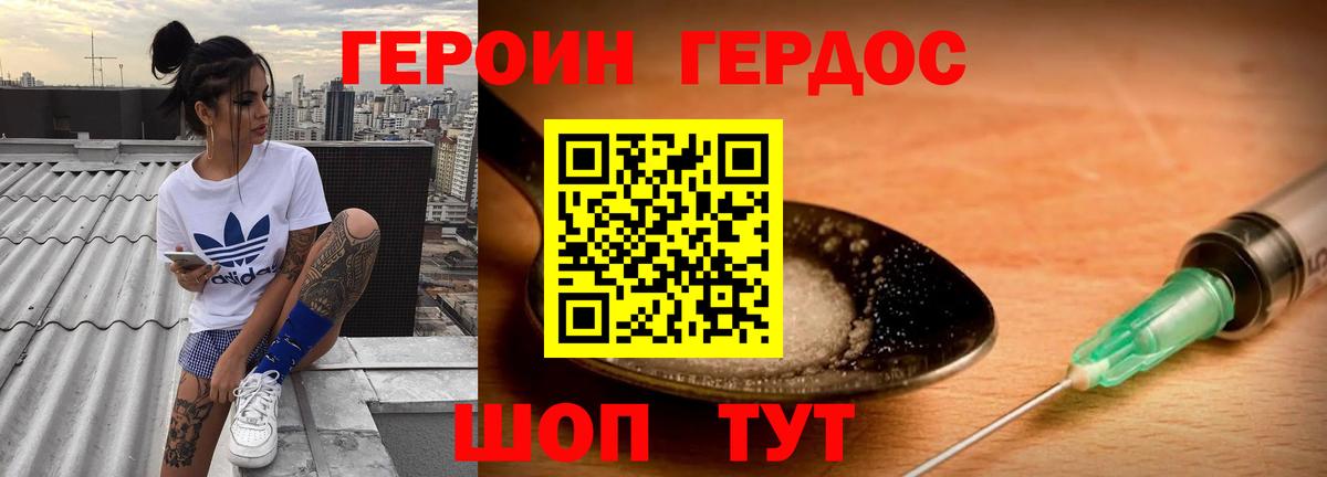 Героин афганец Шахты