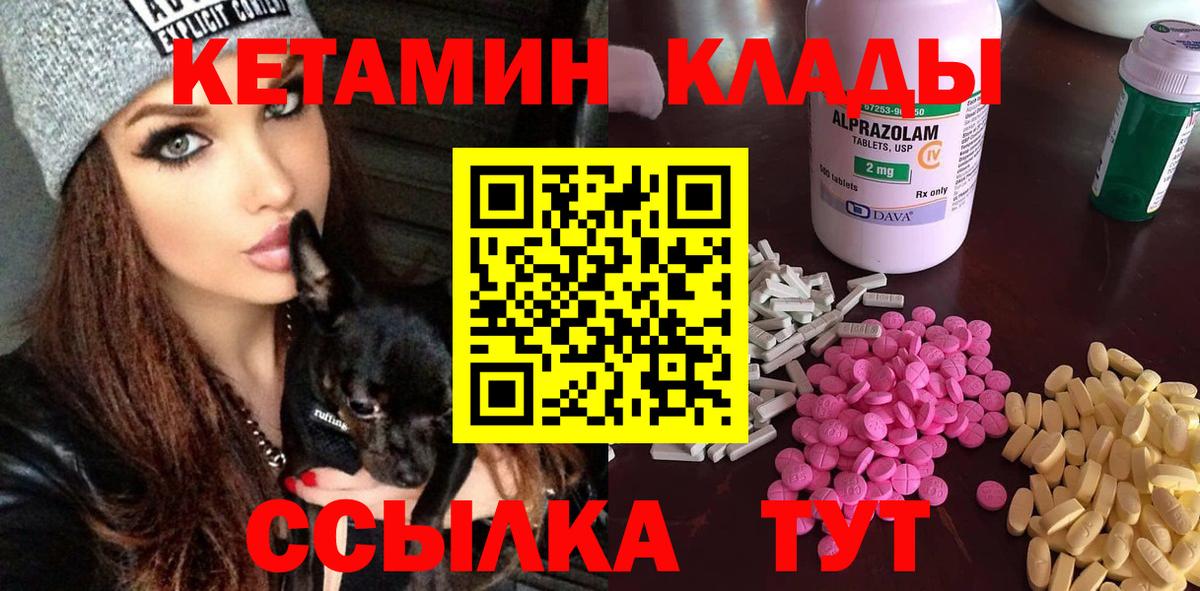 Шахты  КЕТАМИН ketamine  Вход с VPN 