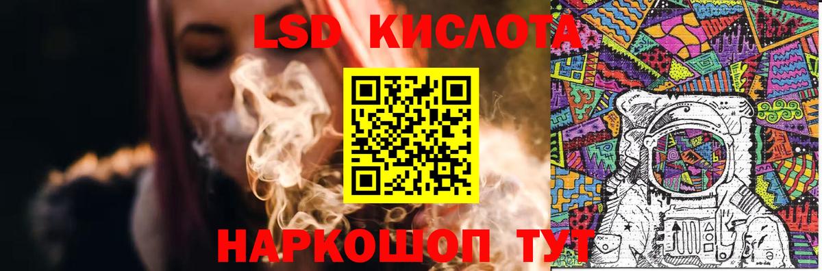 Лсд 25 экстази кислота Шахты