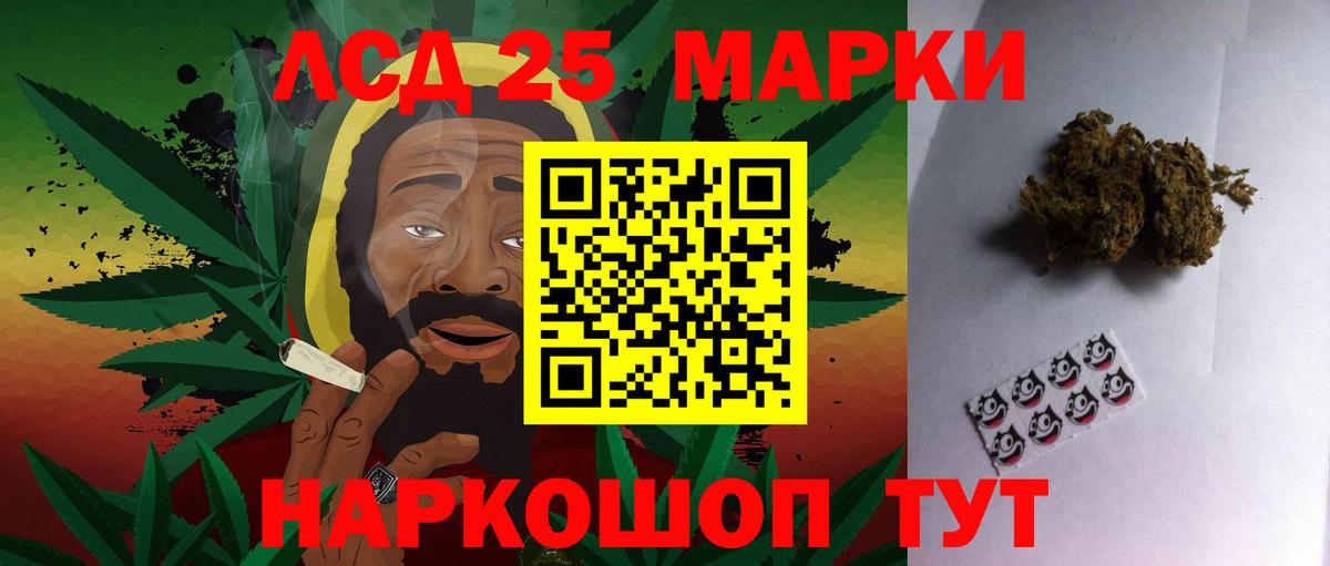 LSD-25 экстази ecstasy  ЛСД экстази кислота  Шахты  Вход с VPN 
