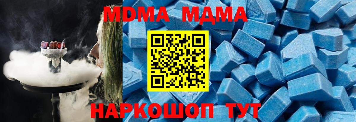 MDMA  MDMA Molly  Вход с VPN  Шахты  MDMA Molly 