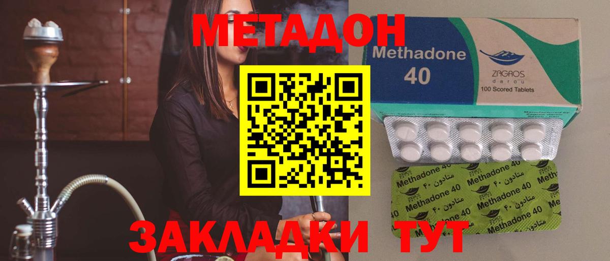 Шахты  МЕТАДОН белоснежный  Вход с VPN 