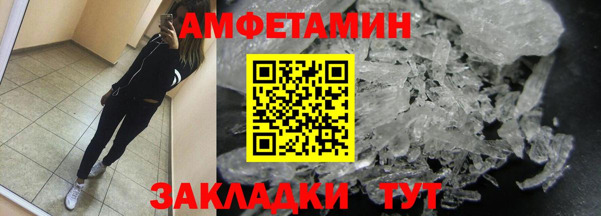 Метамфетамин винт Шахты