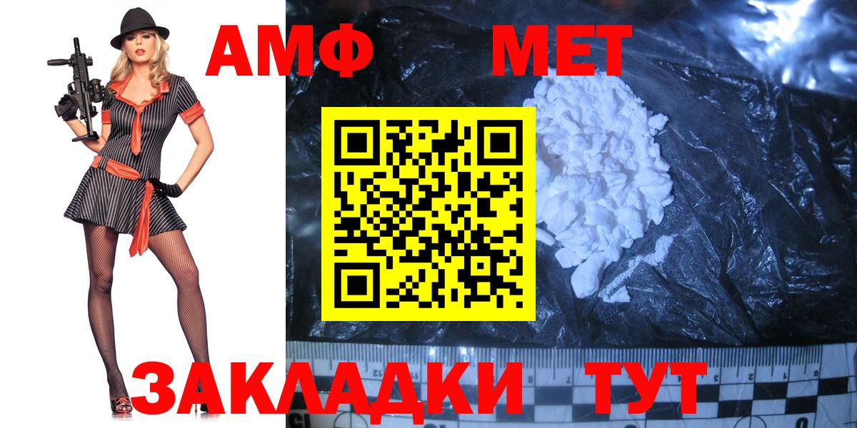 МЕТАМФЕТАМИН пудра  Вход с VPN  Шахты  МЕТАМФЕТАМИН пудра 