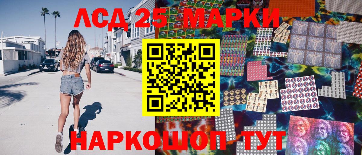 Марки NBOMe 1,5мг Шахты